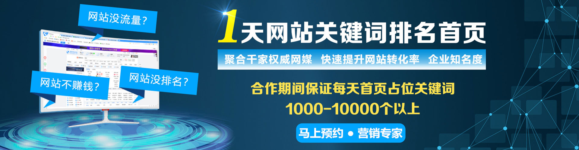 德阳百度竞价排名